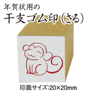 さる スタンプ スタンプの人気商品 通販 価格比較 価格 Com