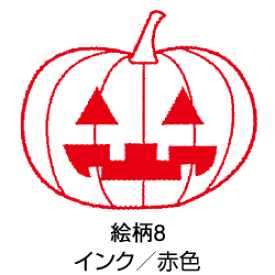 楽天市場 かぼちゃ スタンプ 印鑑 ハンコ 日用品雑貨 文房具 手芸の通販