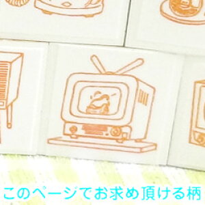 昭和 レトロ スタンプの人気商品 通販 価格比較 価格 Com 昭和 レトロ スタンプの人気商品 通販 価格比較 価格 Com