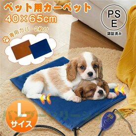 40x65cm ペット用ホットカーペット ペットヒーター2枚カバー付き 猫 ヒーター 犬ヒーター 7段階温度調節 暖房器具 猫 中小型犬 猫 小動物対応 ペット電気ヒーター 噛みつき防止 防水 あったか ほかほか 寒さ対策 PSE認証済み 過熱保護 省エネ