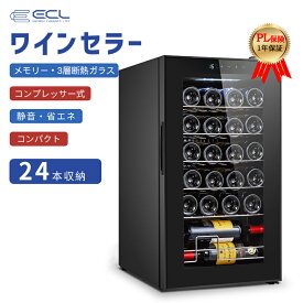 【6月下旬入荷予定】【2-4営業日発送】ワインセラー コンプレッサー式 ワインセラー 家庭用 24本収納 ワイン収納 冷蔵庫 シャンパン 日本酒セラー ミラーガラス 省エネ 家庭勤務用 大容量 LEDライト／メモリ機能搭載 紫外線UVカット タッチパネル お酒高級感