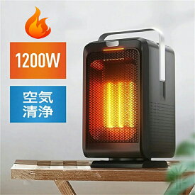 \SS期間最大50％OFF/【新品登場】空気清浄 セラミックヒーター 小型 1200W ヒーター 足元 オフィス 卓上 マイナスイオン発生 涼風 温風 風量2段階 90°自動首振り タイマー リモコン 首振り 電気ファンヒーター セラミックファンヒーター 電気ストーブ 電気ヒーター