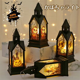 ハロウィン　かぼちゃライト　LED ランタン　ウィッチ　 飾り かぼちゃライト　玄関 屋外 オーナメント 店舗装飾　ガーデンライト 照明 高級 防水 電池給電式　 雑貨 置物 飾り付け 雰囲気造り 2set