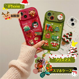 スマホケース　スマホカーバ iPhone 15 14 13 12 11 ProMax Pro mini plus かわいい ギフト プレゼント クリスマス 耐衝撃