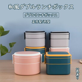 【10％OFFクーポン有り】弁当箱 保温弁当箱 お弁当箱 保温 保存容器 軽量 大容量 レンジ対応 食洗器対応 冷蔵 2段 漏れない ランチボックス 女子 男子 女性 男性 おしゃれ 入園入学 高校生 小学生 出勤 ピクニック 外出 お花見 プレゼント ギフト 保温弁当箱 バッグ セット