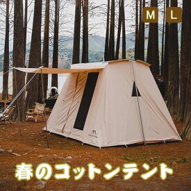【正規代理店】Mountainhiker キャンプ用テント　アウトドアテント　厚みのある素材 防雨型 2サイズ　折りたたみ 　軽量　簡単組立　収納バッグ付き　キャンプ用品