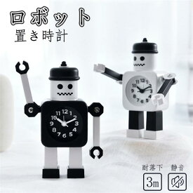 子供用 置き時計 目覚まし時計 目覚まし ロボット 時計 アラーム キャラクター 卓上 置時計 ホワイト 黒 モノトーン 白 おしゃれ 北欧 インテリア 雑貨 ロボ めざまし とけい ミニ クロック アナログ かわいい オシャレ 子供 子供部屋 キッズ