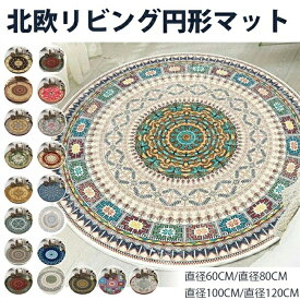新品発売！ラグ ラグマット円形ラグ 洗える 優雅 ロマンティック 花柄 カラー7 160cm カーペットおしゃれ フラワー柄 丸型 ラグ リビング エレガント ホットカーペット 床暖房 通年 女性 滑り止め