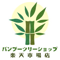 バンブーツリーショップ楽天市場店