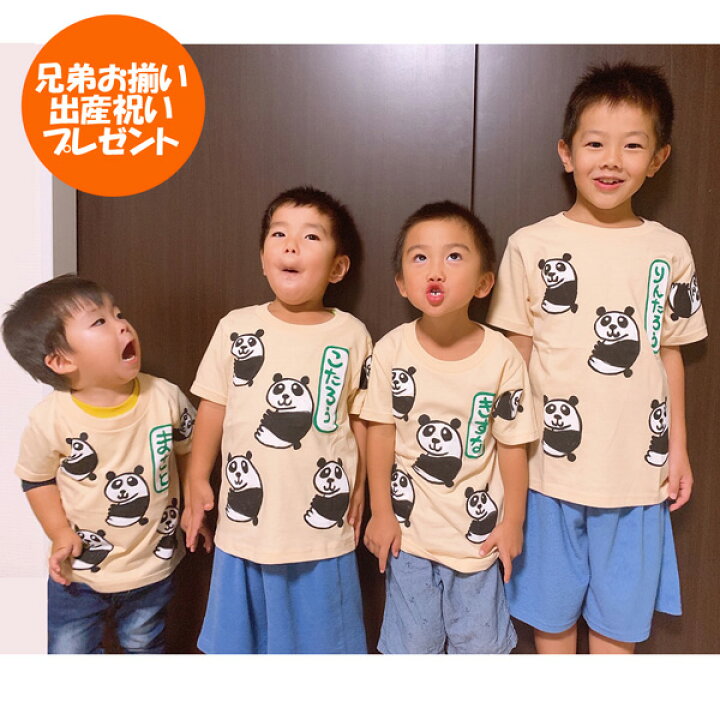 楽天市場 兄弟 お揃い 出産祝い 姉妹 兄妹 姉弟 オリジナル 名入れtシャツ 子ども パンダｔシャツ プレゼント ギフト 動物園 お揃い コーデ ペアルック ペア 運動会 子ども服 こども服 オリジナル１枚から 三兄弟 子供の日 トップス 送料無料 似顔絵グッズ 名入れ