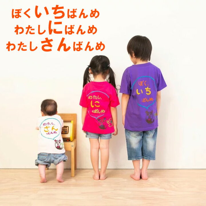 名入れ Tシャツ 名前入り キッズ 子供服 出産祝い 誕生日 ギフト プレゼント ベビー 兄弟 姉妹 お揃い ペアルック 親子 ペアtシャツ I Am メール便対応 在庫あり