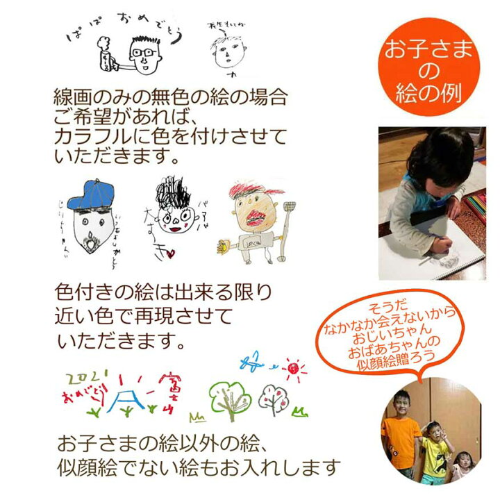 楽天市場 クーポン発行中 プレゼント 子供の絵 お絵かき 似顔絵 エプロン 母の日 父の日 敬老の日 ギフト サプライズ 子供の絵入り グッズ お祝い 誕生日 ばあば 保育園 幼稚園 先生 プレゼント 卒園記念品 先生 お絵描き エプロン オリジナル 名入れ 保育士 可愛い