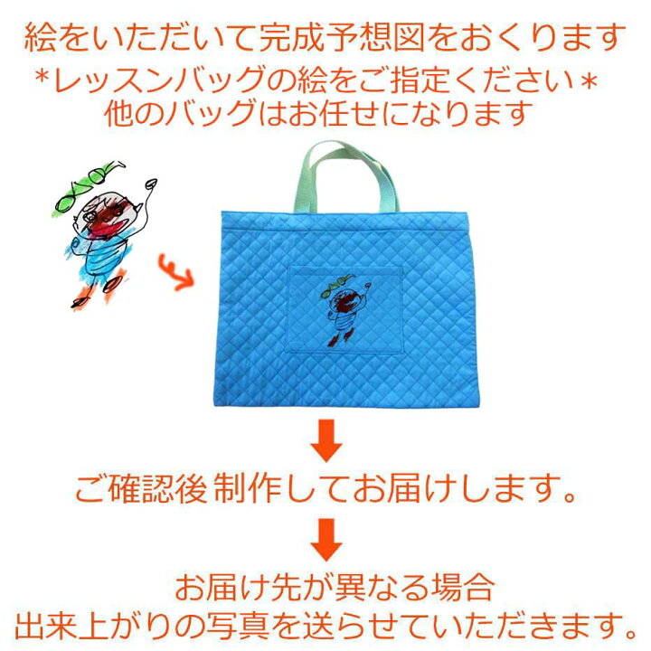 楽天市場】オリジナル オーダー プレゼント 子供の絵 入園 バッグ 