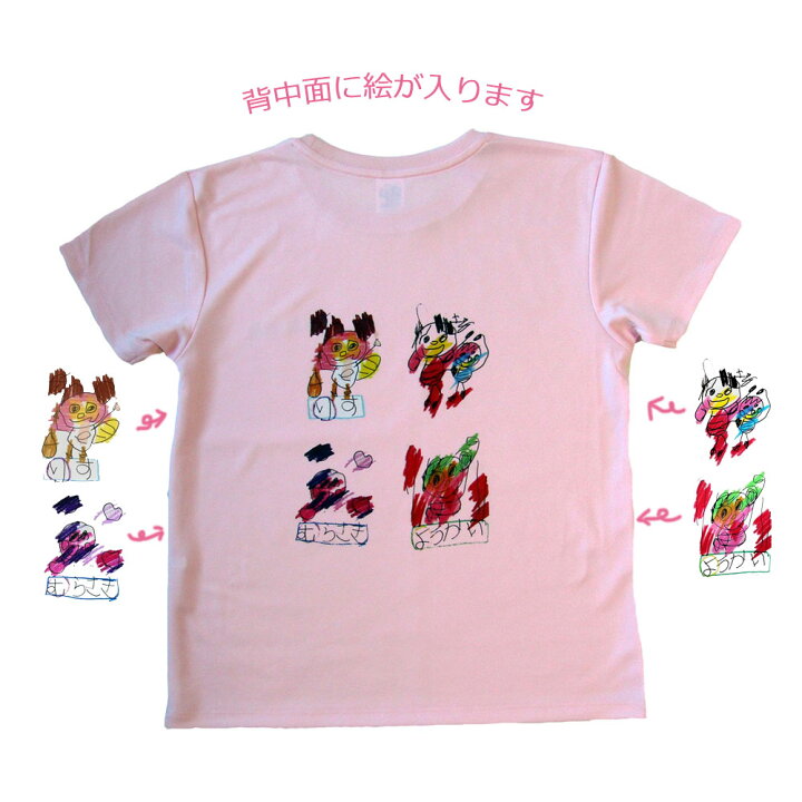 \早割 敬老の日 ギフト クーポン付8/15まで/プレゼント 子どもの絵 子供の絵 お絵かき 似顔絵 Tシャツ ドライ 速乾 オーダー 保育園 幼稚園 先生 記念品 名入れ ギフト 卒園記念品 先生 お誕生日 父の日 母の日 クラス 運動会 学校 学校 可愛い お絵描き 名 ... \早割 敬老の日 ギフト クーポン付8/15まで/プレゼント 子どもの絵 子供の絵 お絵かき 似顔絵 Tシャツ ドライ 速乾 オーダー 保育園 幼稚園 先生 記念品 名入れ ギフト 卒園記念品 先生 お誕生日 父の日 母の日 クラス 運動会 学校 学校 可愛い お絵描き 名 ...