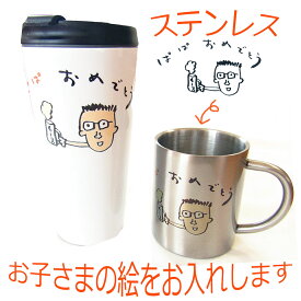 楽天市場 プレゼント 子供の絵 マグカップの通販