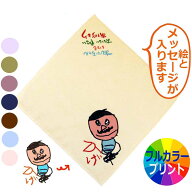 ＼遅れてごめんね 敬老の日 ギフト 5%OFF30日まで／プレゼント 子供の絵 似顔絵 ハンカチ 孫の絵 敬老の…