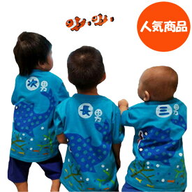 兄弟 お揃い 3人 ジンベエザメ Tシャツ 三兄弟 お揃い 出産祝い 兄弟 姉妹 兄妹 姉弟 ペア オリジナル 名入れ Tシャツ 子ども ペアルック キッズ 子供服 ジンベイザメ クマノミ リンクコーデ 赤ちゃん 男の子 女の子 お誕生日 長男 次男 三男