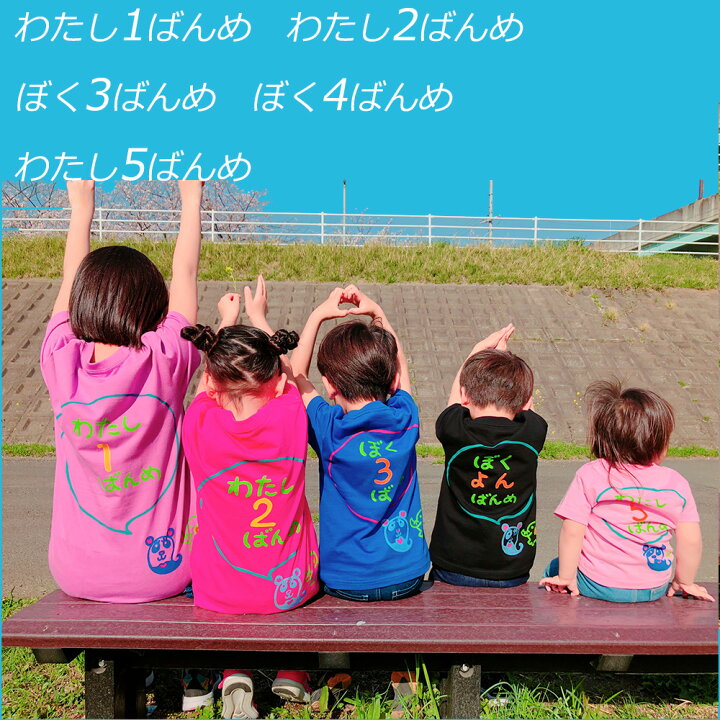 楽天市場 ペア割 兄弟 お揃い 出産祝い 姉妹 兄妹 姉弟 名入れ ｔシャツ ペアキッズ ベビー 大人 お揃い ペア メッセージ 入り プレゼント キッズ Tシャツ 半袖 子供服 オーダー 運動会 コーデ 赤ちゃん三兄弟 子供の日 長袖 男の子 女の子 トップス 送料無料