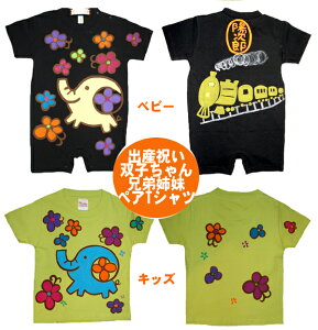 Tシャツ ロンパース お揃い カバーオールの人気商品 通販 価格比較 価格 Com Tシャツ ロンパース お揃い カバーオールの人気商品 通販 価格比較 価格 Com