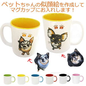 カップ イラスト オリジナルの人気商品 通販 価格比較 価格 Com