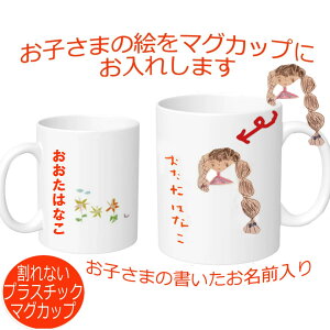 名入れ カップ 子供の人気商品 通販 価格比較 価格 Com 名入れ カップ 子供の人気商品 通販 価格比較 価格 Com