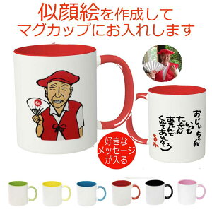 カップ イラスト オリジナルの人気商品 通販 価格比較 価格 Com