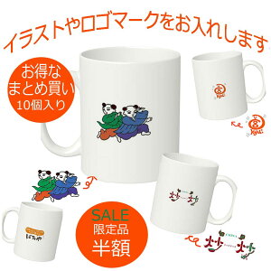 カップ イラスト オリジナルの人気商品 通販 価格比較 価格 Com