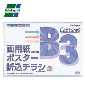 楽天市場 B1 ポスター ファイルの通販