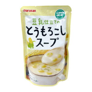 マルサン 豆乳仕立てのとうもろこしスープ 180g×10袋 4736　メーカ直送品　　代引き不可/同梱不可