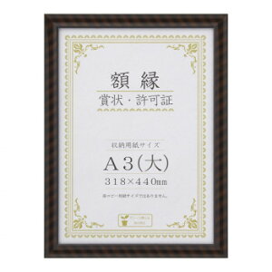 賞状額 A3の人気商品 通販 価格比較 価格 Com 賞状額 A3の人気商品 通販 価格比較 価格 Com