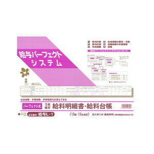 帳簿 給料明細書 伝票の人気商品 通販 価格比較 価格 Com