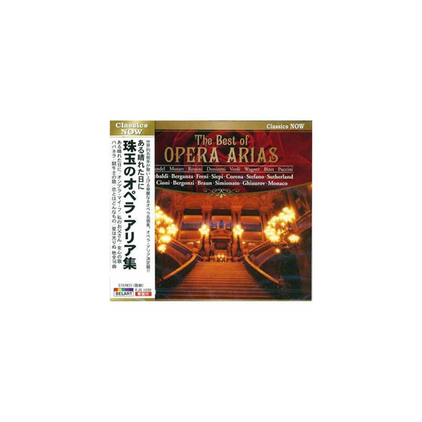 華麗なるオペラ名曲集 CD The Best of OPERA ARIAS 珠玉のオペラ メーカ直送品 代引き不可 卓越 アリア集 EJS-1039 ある晴れた日に 同梱不可 40％OFFの激安セール