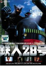 鉄人28号【邦画 中古 DVD】メール便可 レンタル落ち