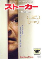 ストーカー 特別編【洋画 中古 DVD】メール便可 ケース無:: レンタル落ち