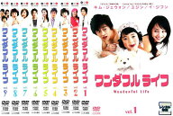 ワンダフル ライフ(9枚セット)第1話〜第18話 最終【全巻セット アジア・韓国 その他 DVD 中古】ケース無…