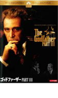 ゴッドファーザー PART3【中古 DVD】メール便可 レンタル落ち
