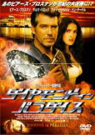 ダイヤモンド イン パラダイス【中古 DVD】メール便可 レンタル落ち