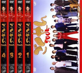 ごくせん 2005 完璧版(4枚セット)第1話〜最終話【全巻セット 邦画 中古 DVD】送料無料 レンタル落ち