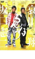 らんぼう【邦画 中古 DVD】メール便可 ケース無:: レンタル落ち 「売り尽くし」