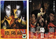 陰陽師(2枚セット)1、2【全巻 邦画 中古 DVD】メール便可 レンタル落ち