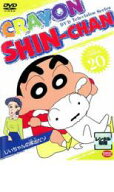 クレヨンしんちゃん TV版傑作選 20 10話収録【テレビアニメ キッズ・ファミリー DVD 中古】ケース無し レ…