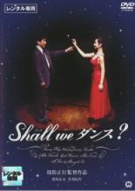 Shall we ダンス? シャル・ウィ・ダンス【邦画 中古 DVD】メール便可 レンタル落ち