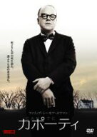 カポーティ【洋画 中古 DVD】メール便可 ケース無:: レンタル落ち 「売り尽くし」