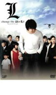 L change the worLd チェンジ・ザ・ワールド【邦画 中古 DVD】メール便可 ケース無:: レンタル落ち