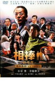 相棒 劇場版 絶体絶命!42.195km 東京ビッグシティマラソン【邦画 中古 DVD】メール便可 ケース無:: レン…