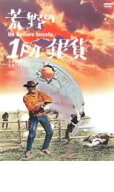 荒野の1ドル銀貨 スペシャル・エディション【洋画 中古 DVD】メール便可 レンタル落ち