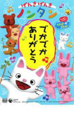 ありがとう