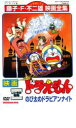 映画 ドラえもん のび太のドラビアンナイト【アニメ 中古 DVD】メール便可 レンタル落ち