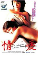 情愛【洋画 中古 DVD】メール便可 ケース無:: レンタル落ち