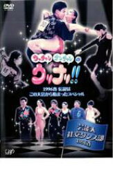 ウッチャンナンチャンのウリナリ!! 芸能人社交ダンス部 1996春【お笑い 中古 DVD】メール便可 レンタル落ち